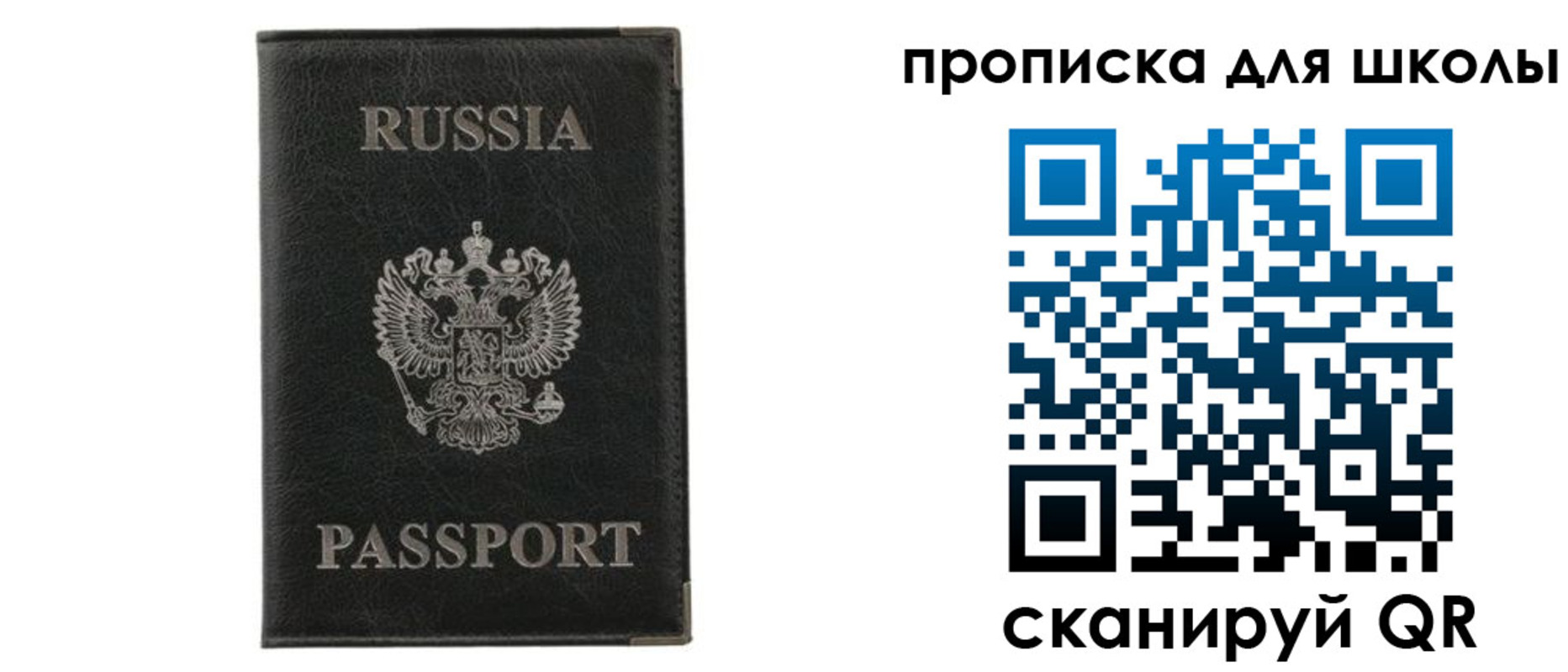 прописка гарантия в Рязани
