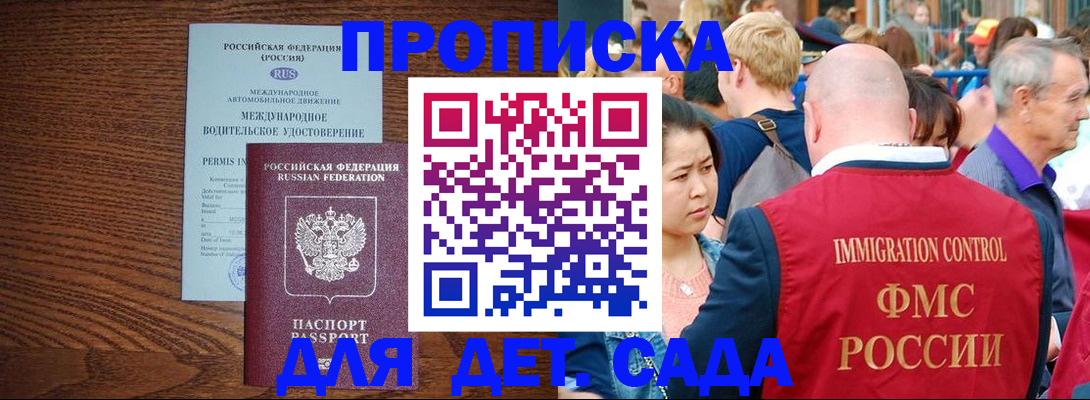 прописка штамп в Рязани
