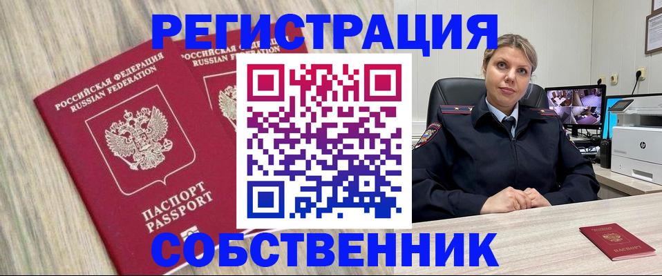 временная регистрация в квартире в Рязани