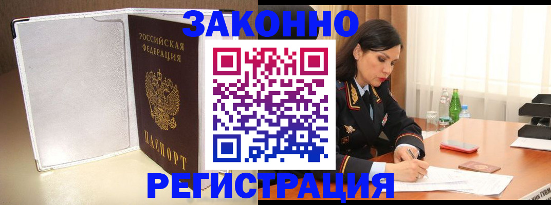 временная регистрация надежно в Рязани