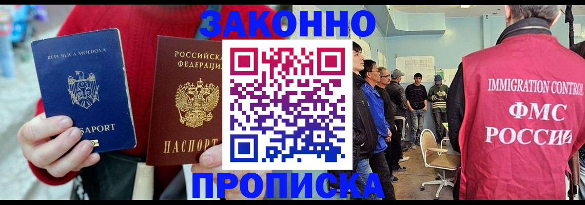временная регистрация 2025 в Рязани