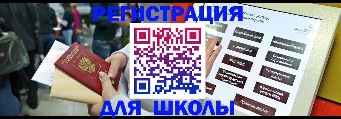 прописка для военкомата в Рязани