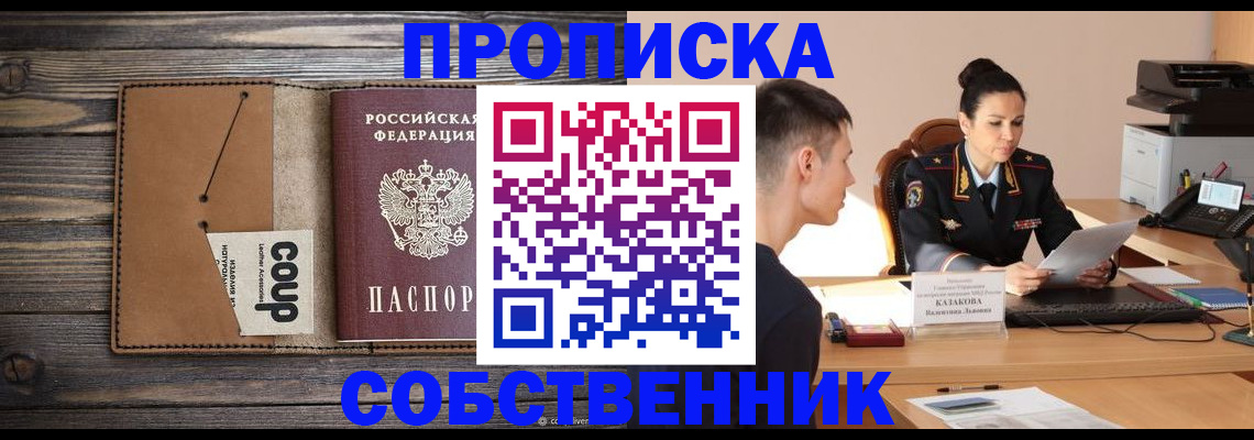 временная регистрация в Рязани