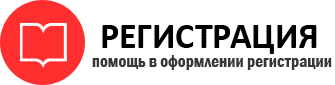 прописка в Рязани id818401
